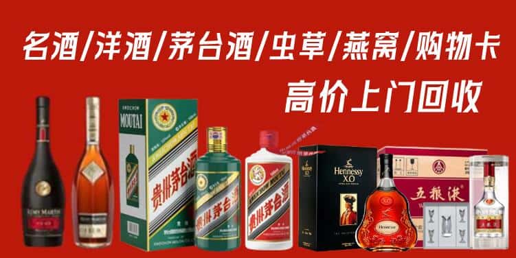 徽县回收茅台酒