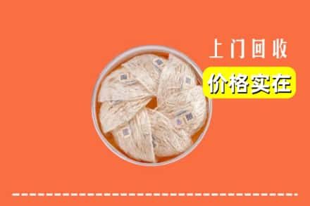 收购资讯:徽县回收燕窝