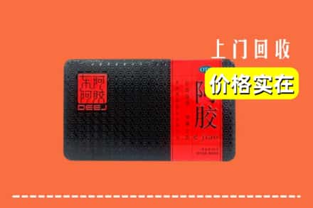 收购资讯:徽县回收阿胶