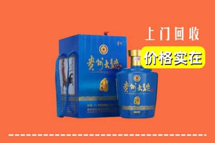 徽县回收贵州大曲