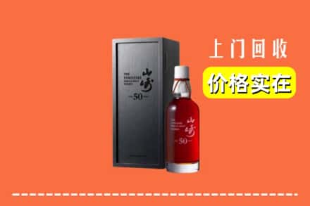 徽县回收山崎