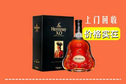 徽县回收轩尼诗