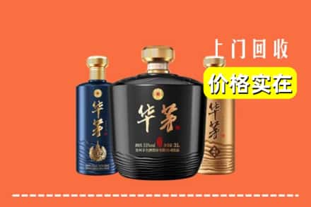 徽县回收华茅酒