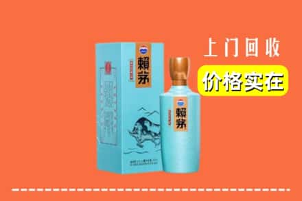 诚信求购:徽县高价回收赖茅