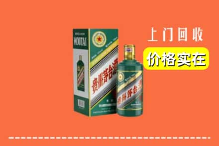 高价收购:徽县上门回收纪念茅台酒