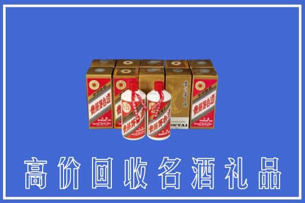 收购资讯:徽县回收茅台酒多少钱